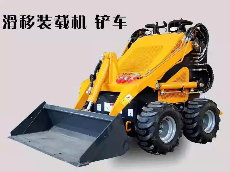 電動(dòng)滑移裝載機(jī)