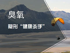 臭氣源頭鎖定，大氣污染“疑難雜癥”治理迎來新機遇