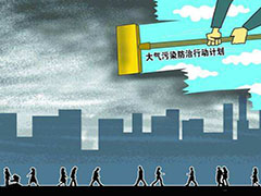 臨沂大氣污染防治工作的過去、當(dāng)前和未來