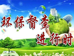 商洛市實施藍天保衛(wèi)戰(zhàn)強化行動，各項工作穩(wěn)步推進成效顯著