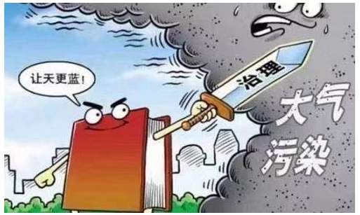 驗收之年開啟新格局 大氣污染治理將發(fā)生3點變化